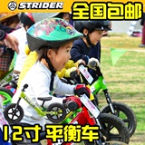 正品原装美国Strider儿童12寸平衡车 宝宝自行车无脚踏滑行学步车