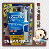 陈天元澳洲代购德国博郎Oral-B电动牙刷精密清洁两个刷头充电计时