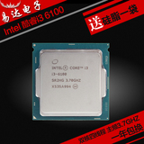 Intel/英特尔 i3-61000散片CPU 主频3.7g  1151接口全新正式版