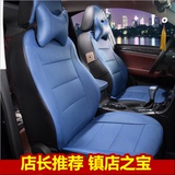 2016新款专车专用汽车座套明锐捷达骐达赛欧轩逸polo全包围座椅套