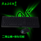 Razer/雷蛇 二角尘蛛+地狱狂蛇电竞游戏键盘鼠标套装有线键鼠套装