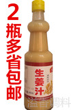 2瓶包邮 江西特产清记460ML生姜原汁原味姜汁食用调饮品 生发洗发