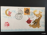 1988年 一轮生肖迎春封 T112兔 T124龙 南京邮票公司