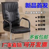 特价电脑椅家用椅子简约办公椅会议椅棋牌麻将椅网吧椅弓形电脑椅