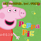 粉红猪小妹peppa pig英文版2动画+绘本+中文版157集幼儿英语启蒙