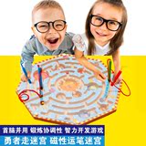儿童磁性铁运笔迷宫益智力走珠游戏女孩男宝宝3-5-6岁儿童玩具