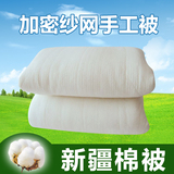 新疆棉被 10斤长绒棉花被芯棉絮棉胎褥子垫被单人双人加厚冬被