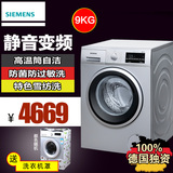 SIEMENS/西门子 XQG90-WM12P2C81W 家用9kg全自动变频滚筒洗衣机