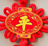 新年中国结福字挂件中国结大号客厅家居挂饰春节装饰小福字中国结
