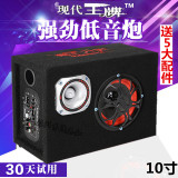 10寸方形12V24V220V汽车低音炮摩托货车车载家用有源插卡电脑音响