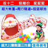 儿童帐篷超大房子游戏屋 宝宝小孩玩具室内外海洋球池爬行隧道筒