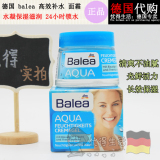 【现货】德国Balea芭乐雅高效补水24小时水凝保湿抗皱面霜50ml