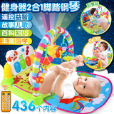 新生儿0-1岁婴儿健身架器脚踏钢琴音乐宝宝男孩女玩具3-6-12个月