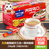东西麦斯威尔咖啡速溶三合一盒装11.8g*20条韩国进口零食品