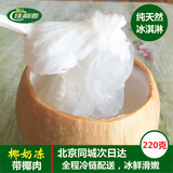 【佳利麦】精选椰皇椰奶冻1盒220g 椰子果冻水果 北京次日达