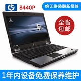 二手惠普HP 8440p 8460p 二代i5商务办公笔记本电脑 银色