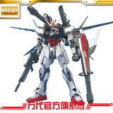 万代/bandai模型 MG 突击敢达+IWSP背包/strike Gundam/强袭高达