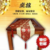寸定做新款中国风古典中式红木实木桌旗床旗餐桌布台布茶几桌旗尺