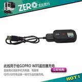 Gopro配件 用于给GOPRO WIFI遥控器充电，直接用此线接手机充电器