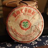 陈年普洱茶生茶 99年中茶定制勐海布朗老青饼古树纯料特价包邮