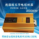 三相工业节电器省电器 网吧非偷电倒转慢转器 宾馆超市工厂200KW