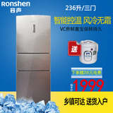 Ronshen/容声 BCD-236WD11NY 冰箱风冷无霜三门家用智能控温 一级