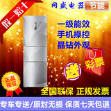 Haier/海尔 BCD-216SDEGU1/216升/冷藏冷冻三门电冰箱/智能WIFI