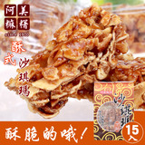 台湾代购零食传统糕点宗泰阿美黑糖酥式沙琪玛脆香酥15入年货包邮