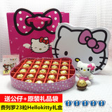 儿童节礼盒最好的礼品 费列罗巧克力diy礼盒 Hellokitty猫礼盒