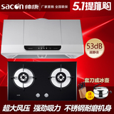 Sacon/帅康 MD01+35B 中式油烟机燃气灶套餐 油烟机煤气灶套装组