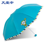 天堂伞正品专卖 创意可爱儿童晴雨伞 超轻玻纤伞骨 防晒拒水