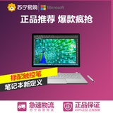 Microsoft/微软 Surface Book i7 独立显卡 WIFI 256GB 平板电脑