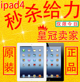 Apple/苹果 iPad4(16G)WIFI版 4G 32G iPad4代二手平板电脑包邮5