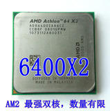AMD Athlon 64 X2 6400+ AMD 速龙 6400 双核 64X2 CPU AM2 940针