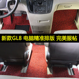 别克GL8专用脚垫 陆尊 大众夏朗 大捷龙 马自达8 7座汽车脚垫