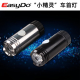 EasyDo易度自行车前灯夜骑USB充电车灯骑行装备LED 小精灵EL-500F
