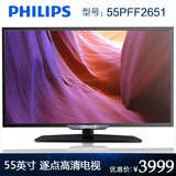 Philips/飞利浦55PFF2651 55寸LED 高清电脑液晶平板电视 发顺丰
