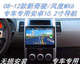 08-13老奇骏新风度MX6专车专用10.2寸大屏安卓导航蓝牙倒车影像