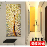 现代客厅玄关装饰画过道走廊无框挂画欧式壁画抽象发财树单幅竖版