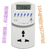 卓一时控开关带插座ZYT01家用热水器空调电饭煲路灯定时器 10A16A