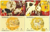 上海交通卡 公交卡 2015年羊年纪念卡 羊年生肖卡 羊年正品