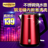 Joyoung/九阳 JYK-15F16电热水壶保温不锈钢自动断电烧水壶开水壶