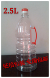 2.5l透明塑料桶 色拉油桶 食用5斤油瓶油壶 水桶 酒桶PET材质批发