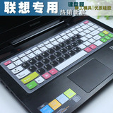 联想G480笔记本键盘膜G480A电脑套20149 20156防尘贴保护14英寸罩