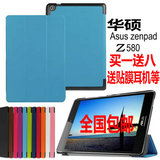 华硕ZenPad S 8.0 Z580C皮套Z580CA保护套8寸平板电脑保护壳皮包