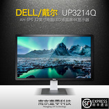 DELL/戴尔 UP3214Q AH-IPS 32英寸电脑LED液晶屏4K显示器秒U3415W
