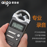 顺丰包邮 爱国者 R6601录音笔专业高清 远距降噪超长声控微型迷你