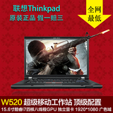 Thinkpad笔记本W520移动工作站2900元