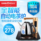 KAMJOVE/金灶 V5茶具全智能自动上水电热水壶 304不锈钢烧水壶