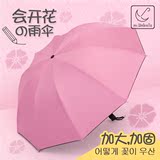 韩国小清新超大双人黑胶防晒晴雨伞折叠加固三折遮阳太阳伞女花伞